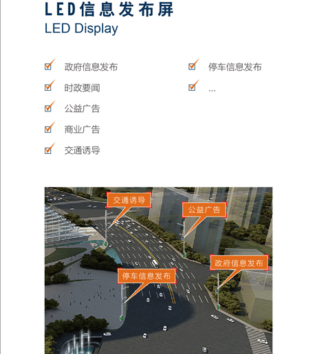 LED信息發(fā)布屏