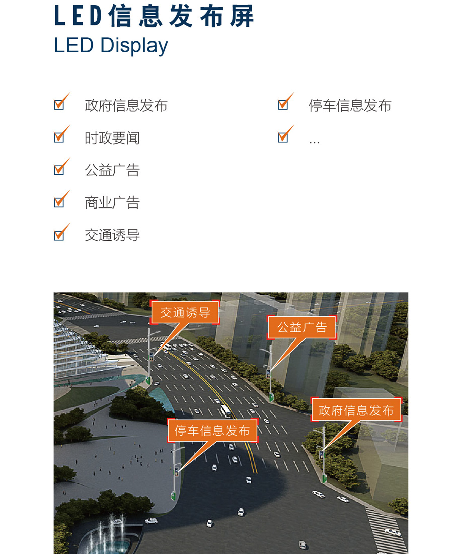 LED信息發(fā)布屏